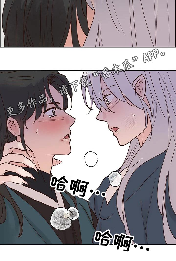 《龟兔同行》第96章没事了 第16页