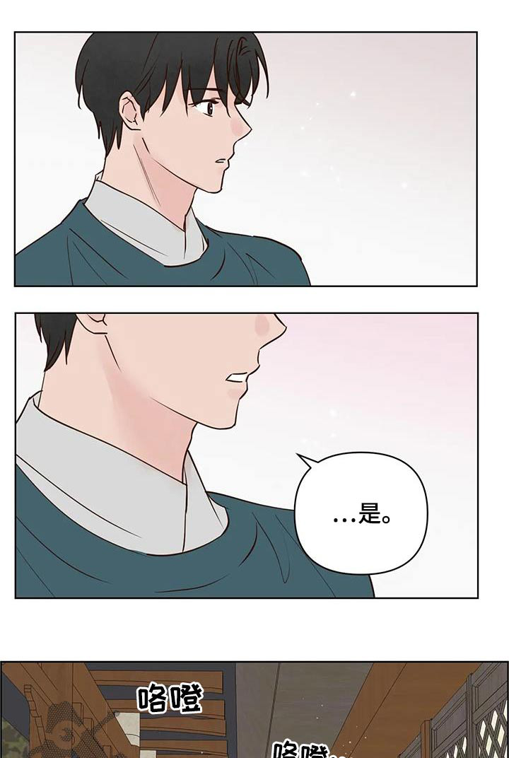 《龟兔同行》第96章没事了 第1页