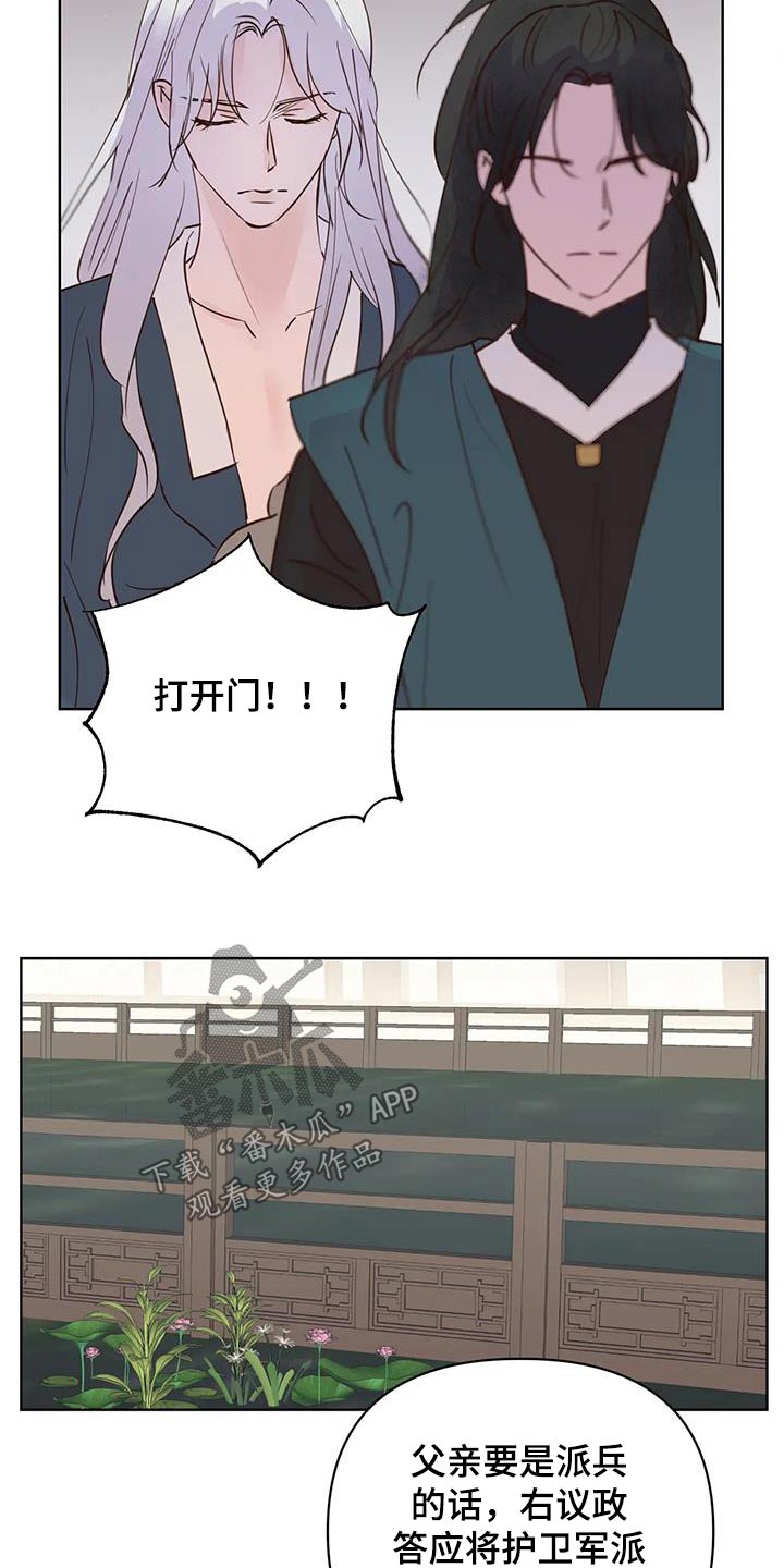 《龟兔同行》第96章没事了 第3页