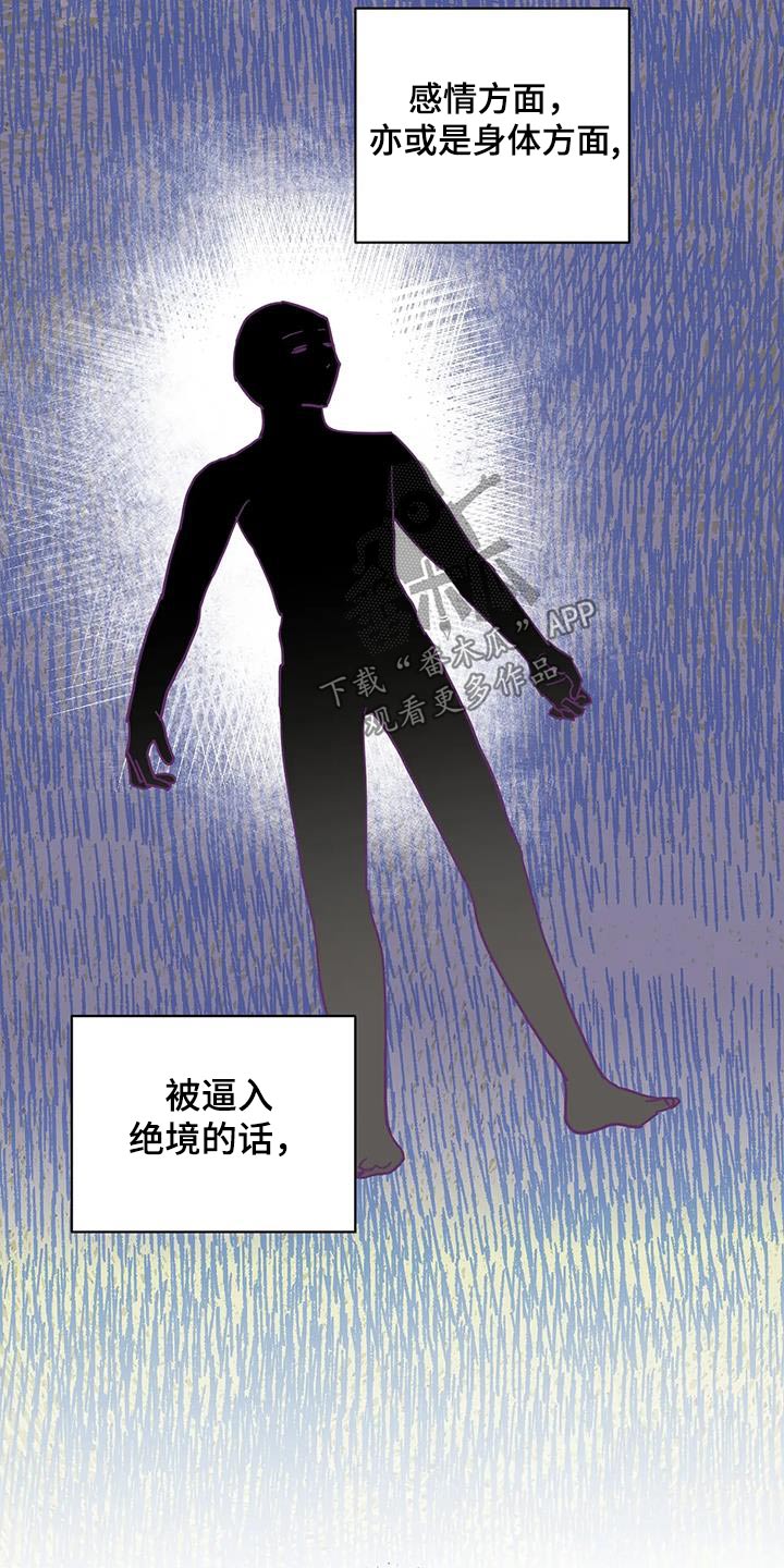 《龟兔同行》第96章没事了 第7页