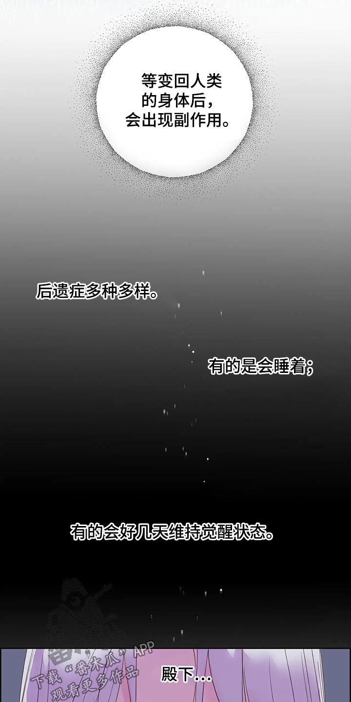 《龟兔同行》第96章没事了 第8页
