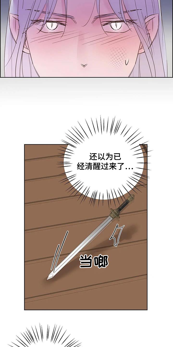 《龟兔同行》第96章没事了 第9页