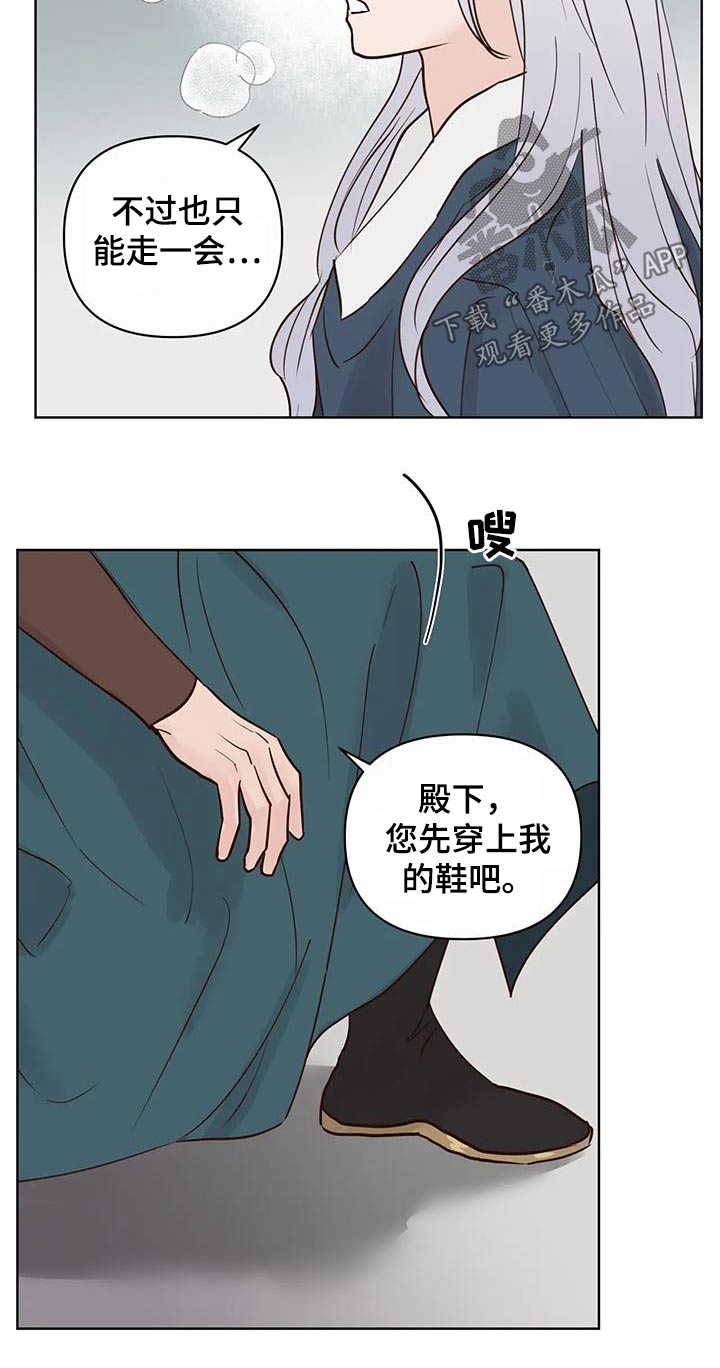 《龟兔同行》第95章回去 第10页