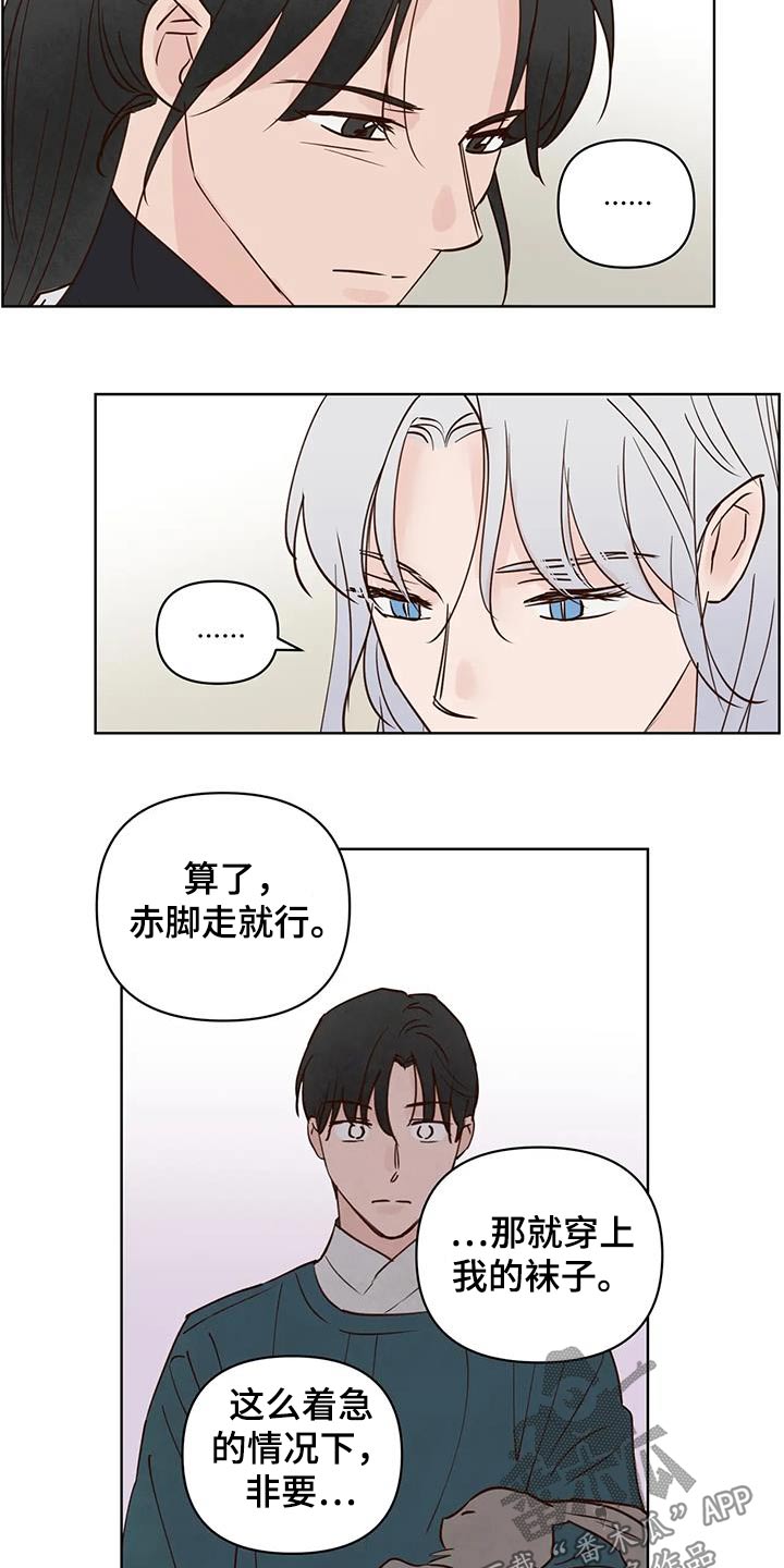 《龟兔同行》第95章回去 第12页
