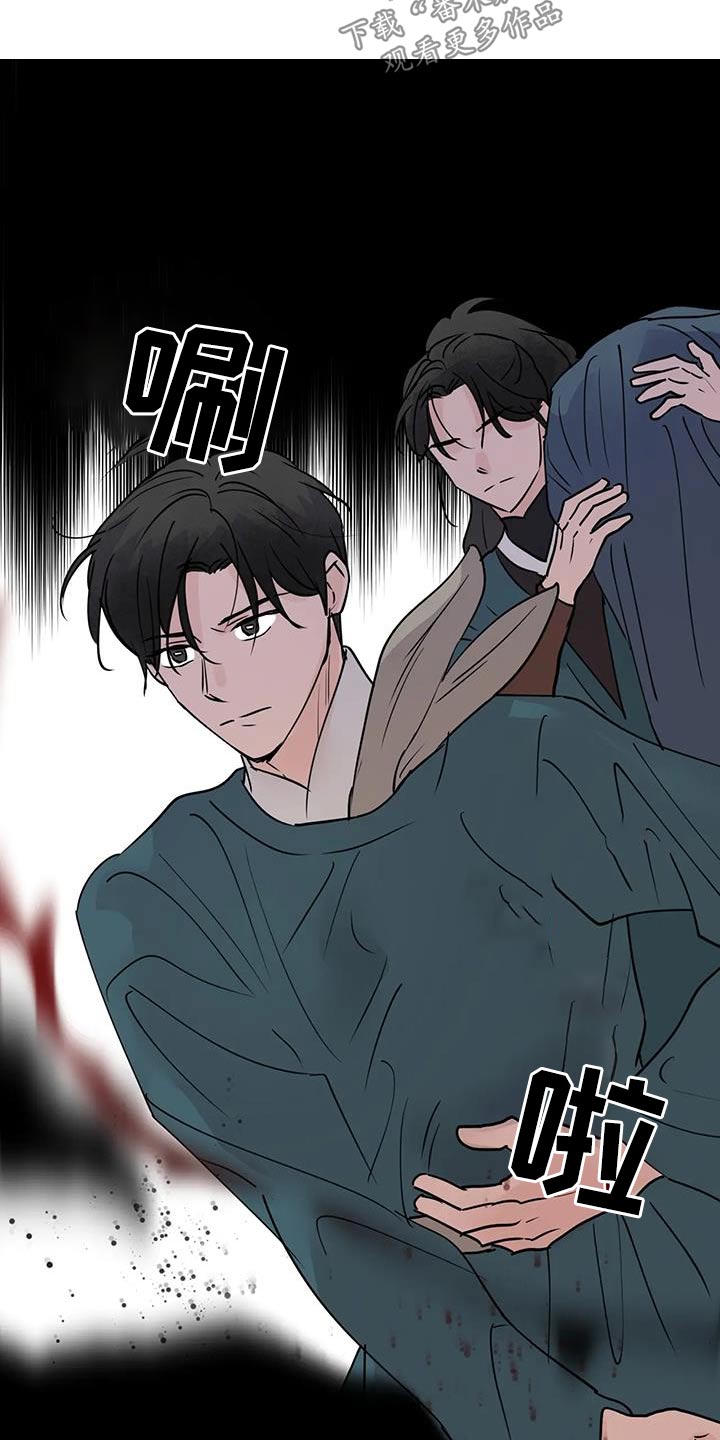 《龟兔同行》第95章回去 第3页