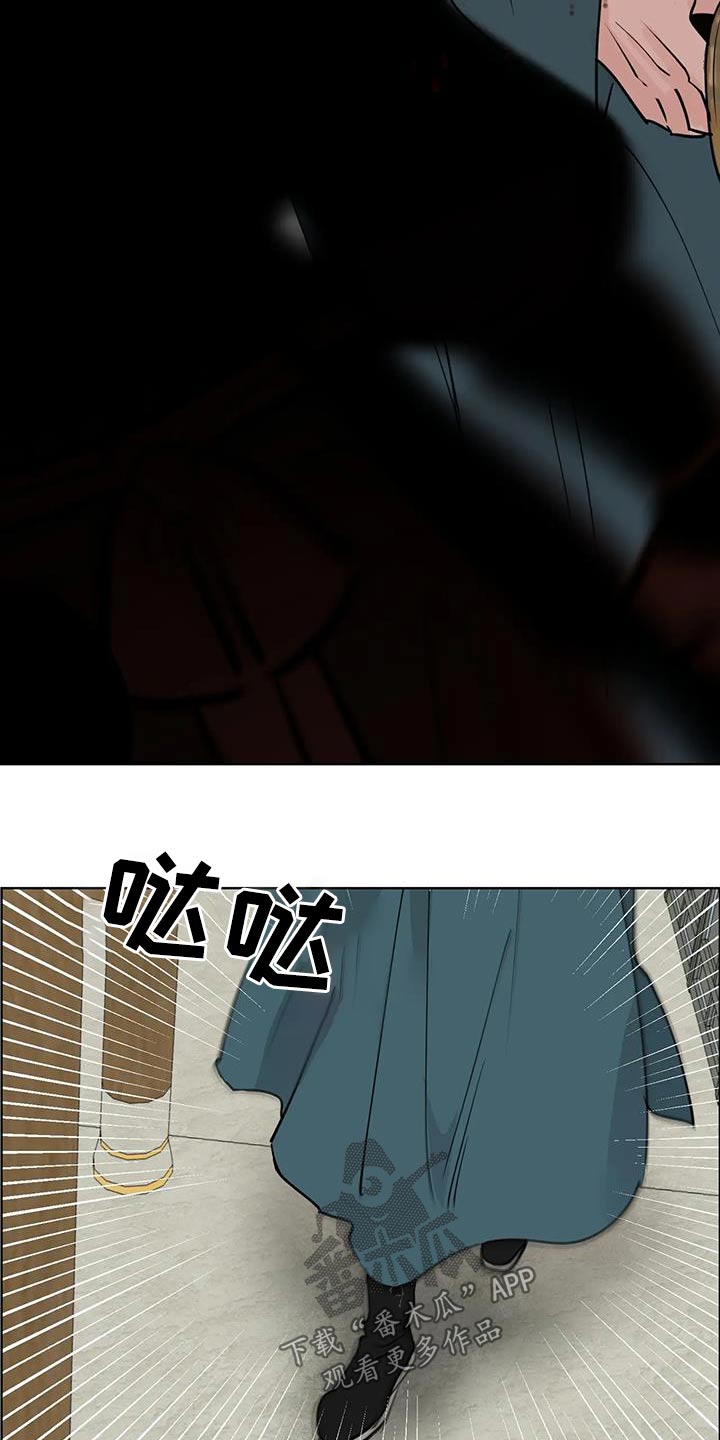 《龟兔同行》第95章回去 第4页