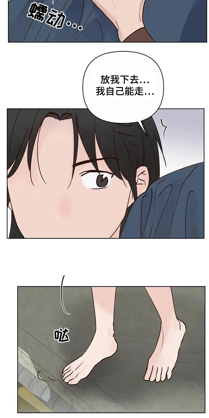 《龟兔同行》第95章回去 第7页