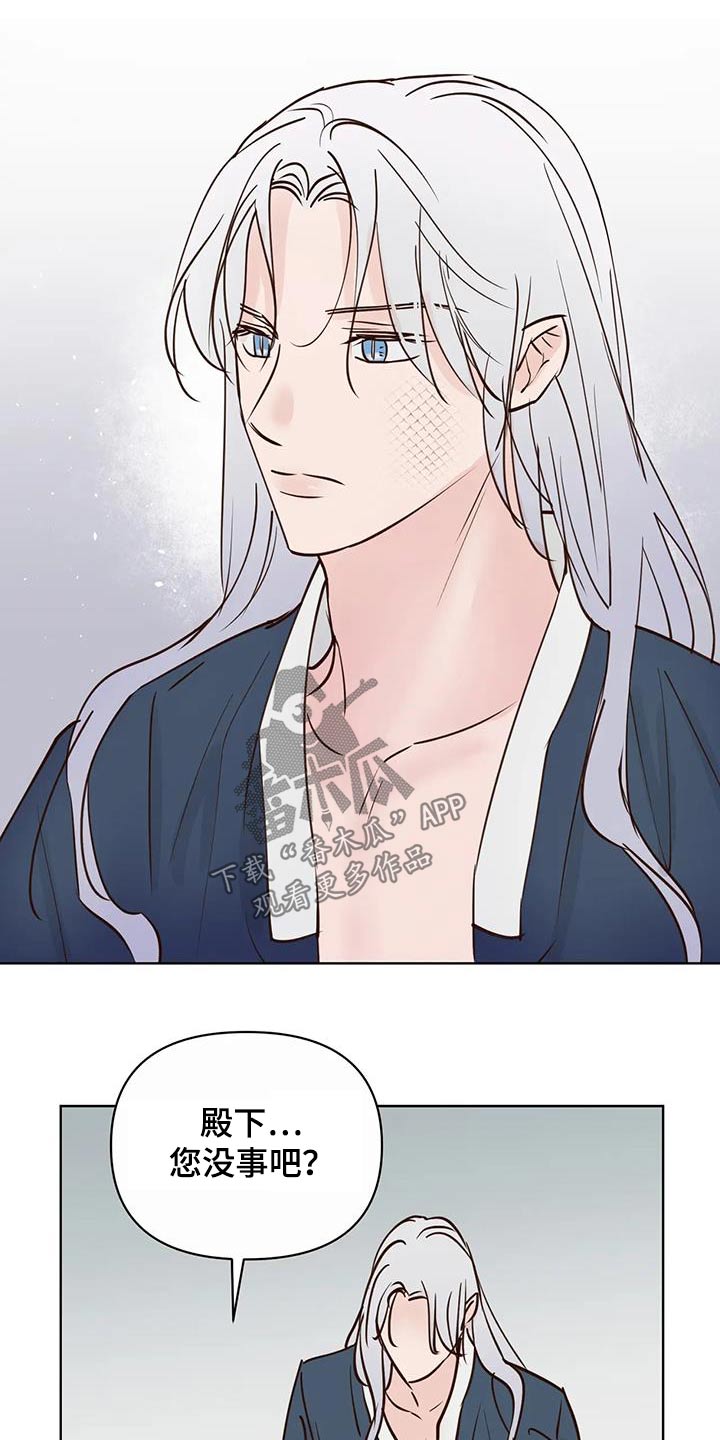 《龟兔同行》第95章回去 第8页