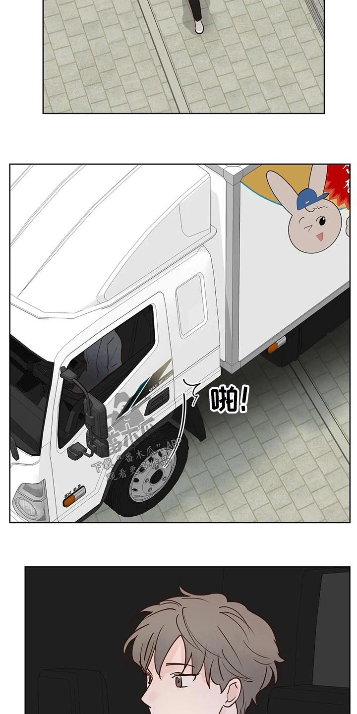 《龟兔同行》第99章又消失？ 第12页