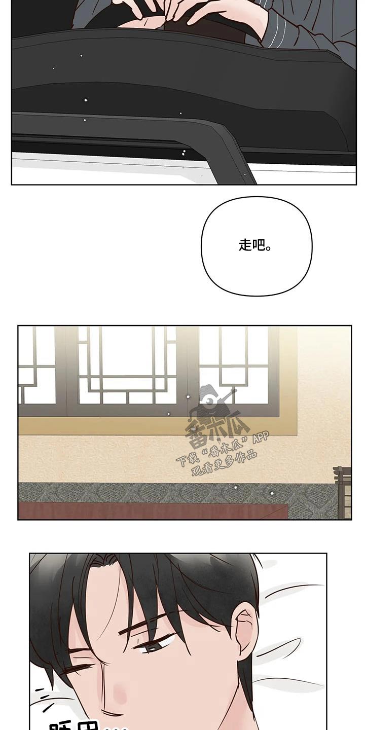 《龟兔同行》第99章又消失？ 第15页