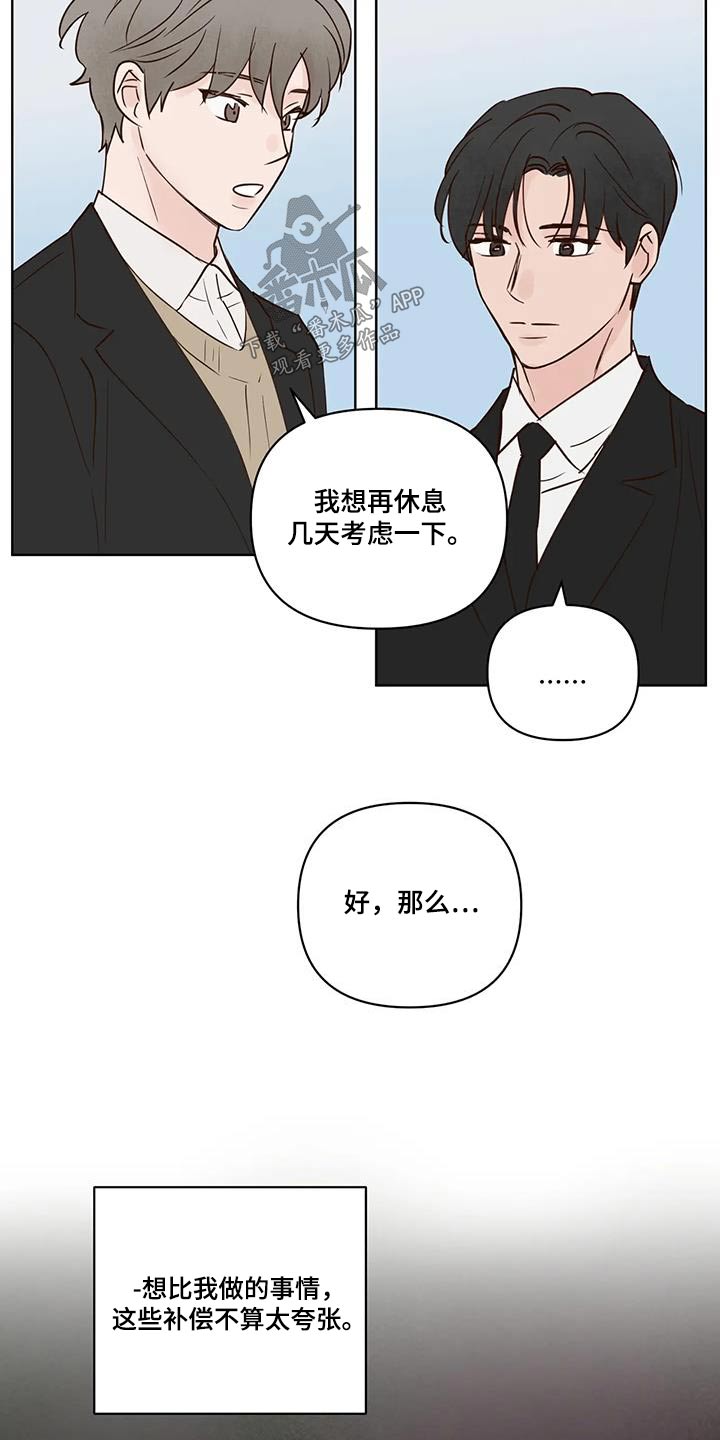 《龟兔同行》第99章又消失？ 第4页
