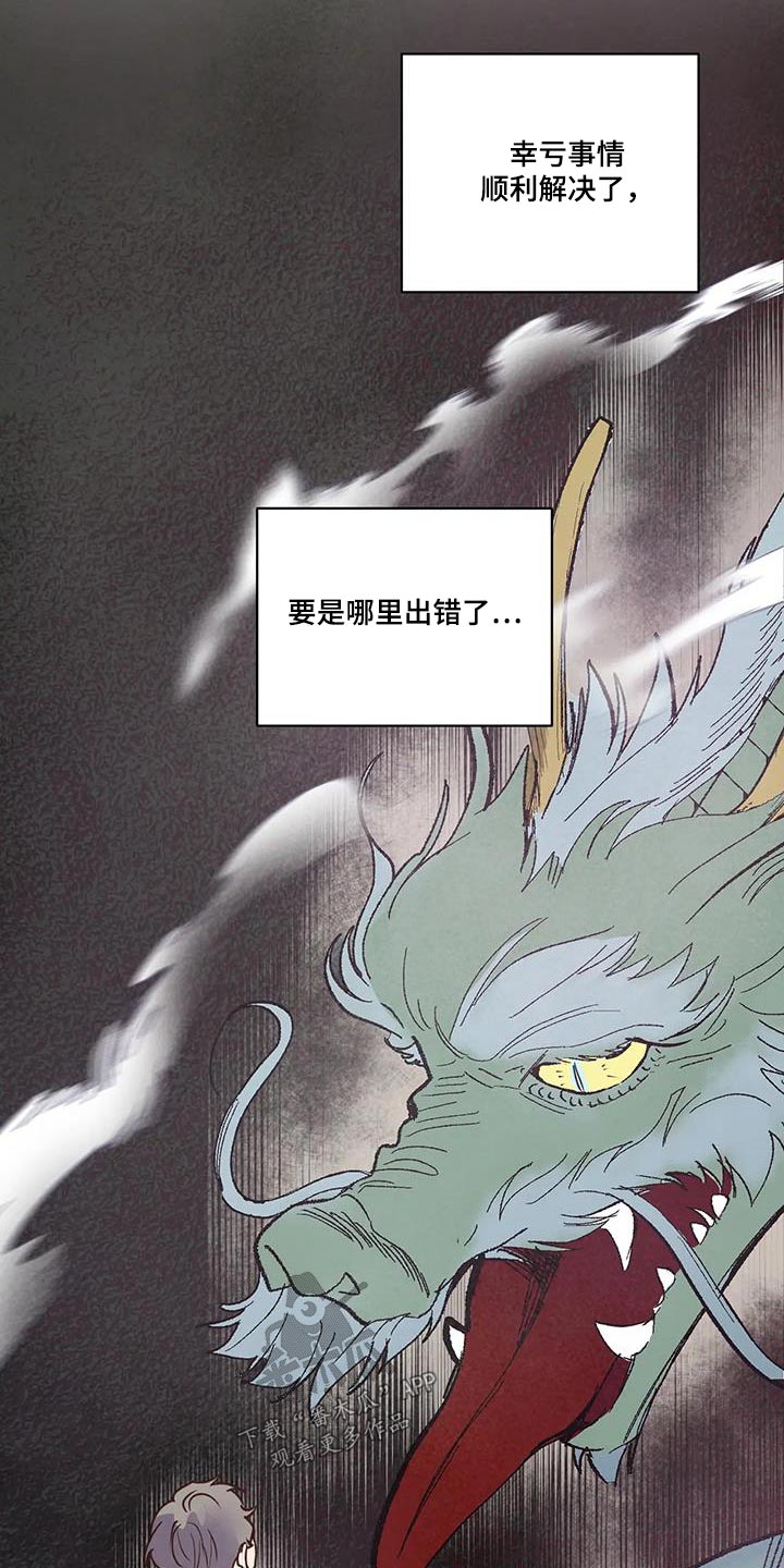 《龟兔同行》第99章又消失？ 第5页