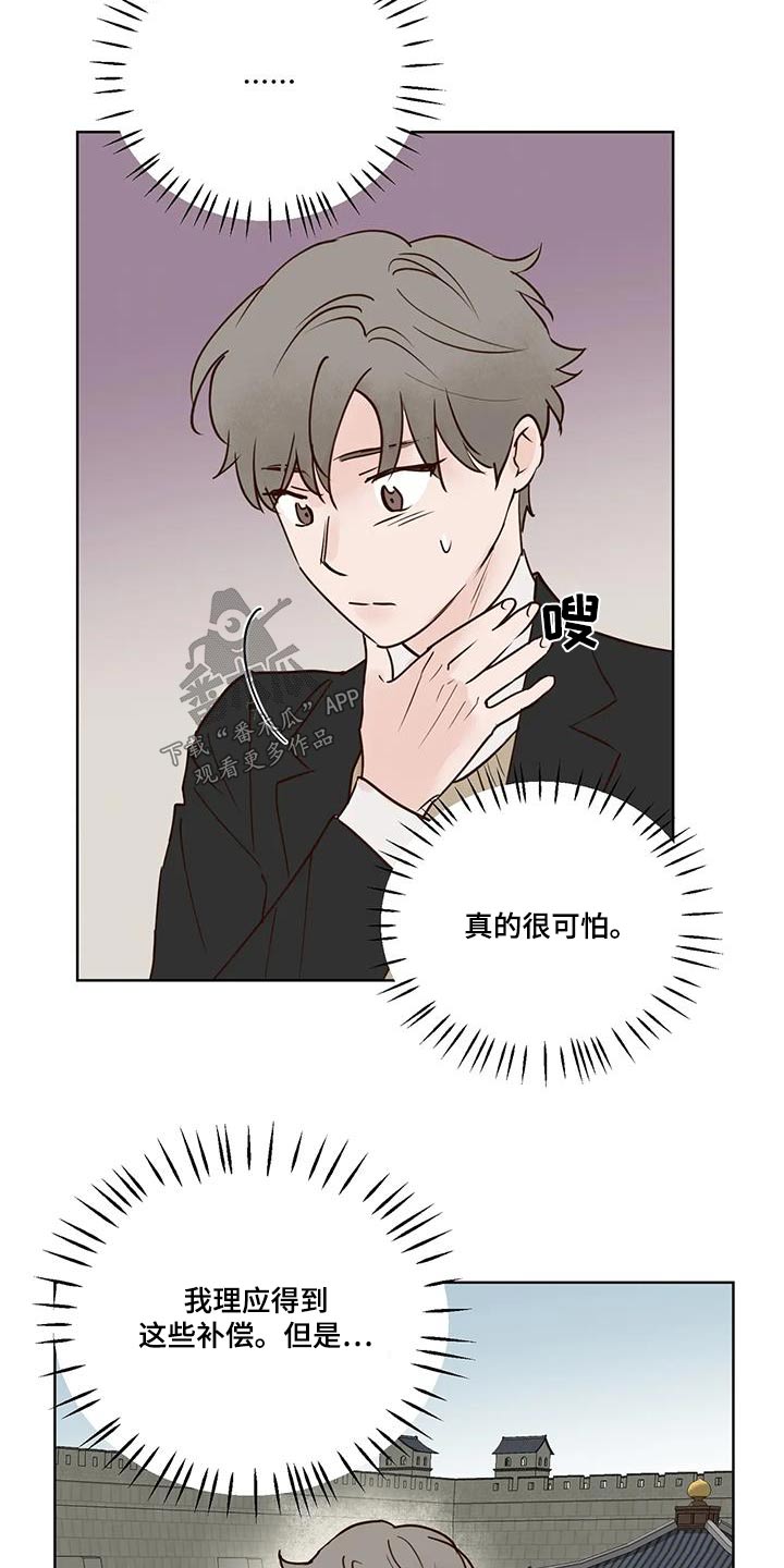 《龟兔同行》第99章又消失？ 第7页