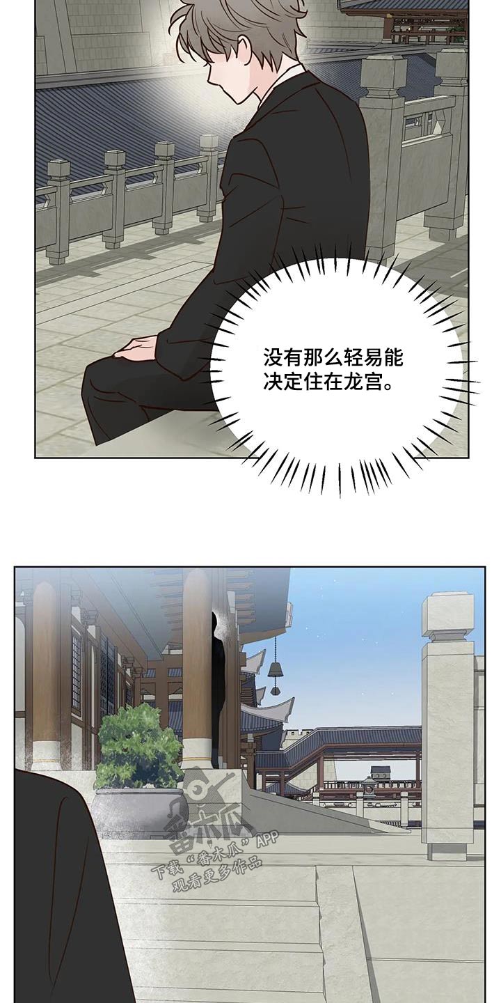 《龟兔同行》第99章又消失？ 第8页
