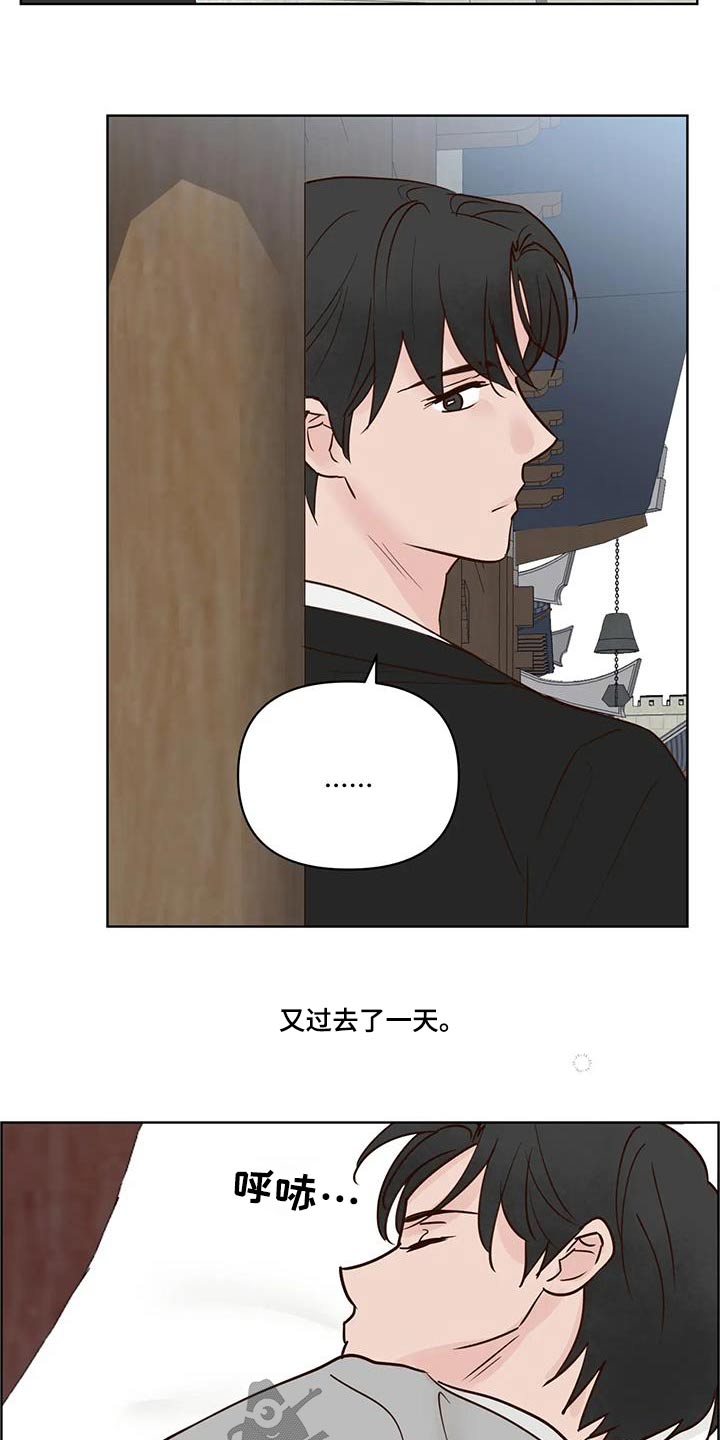 《龟兔同行》第99章又消失？ 第9页