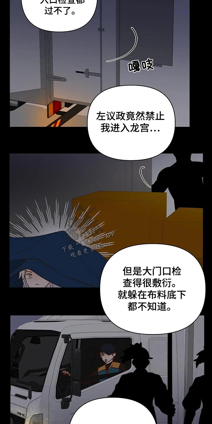 《龟兔同行》第98章补偿 第12页