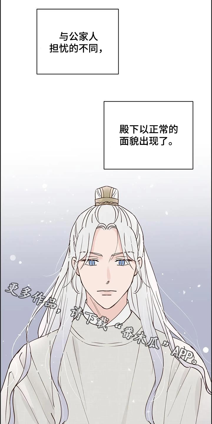 《龟兔同行》第98章补偿 第1页