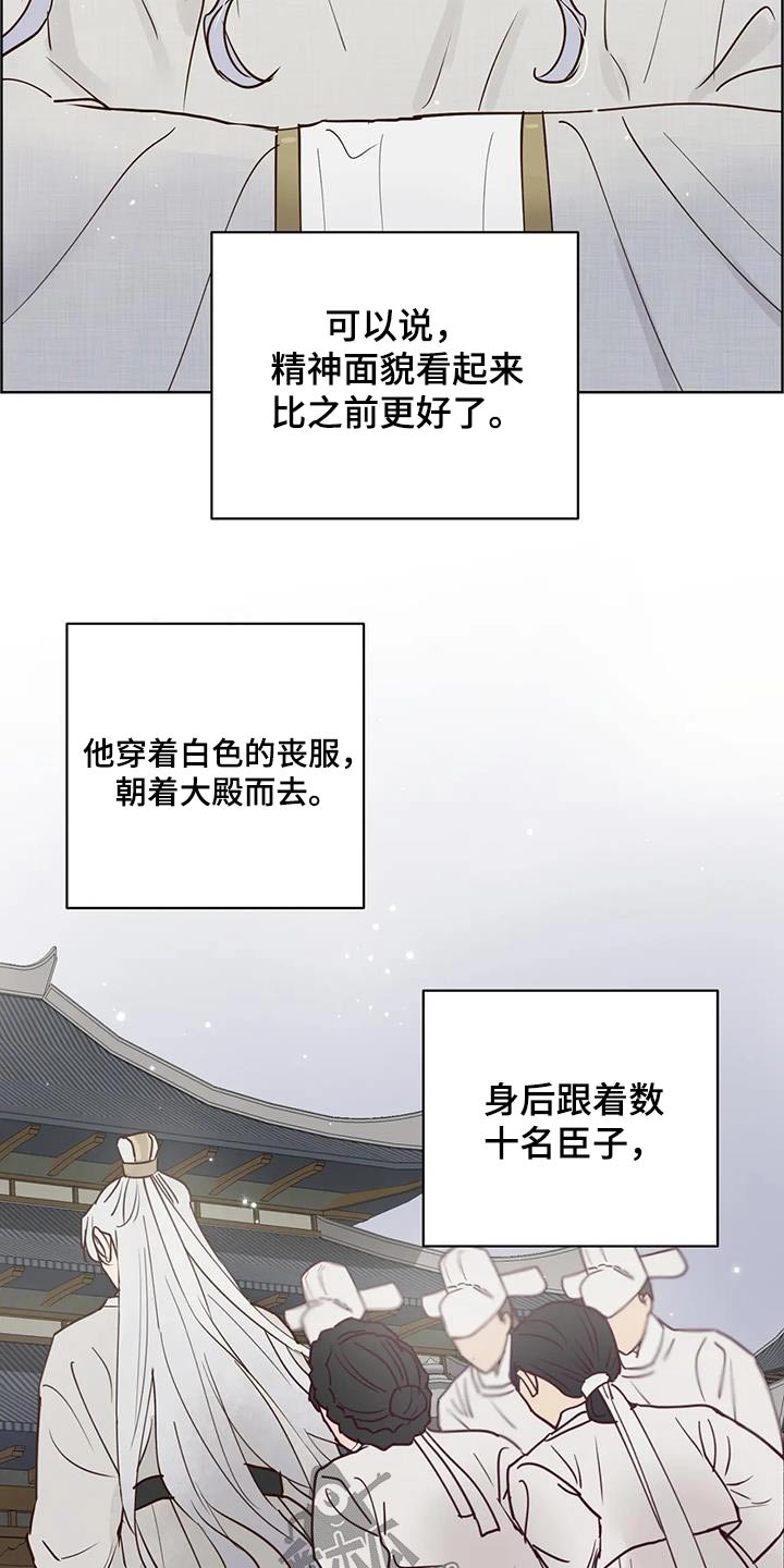 《龟兔同行》第98章补偿 第2页