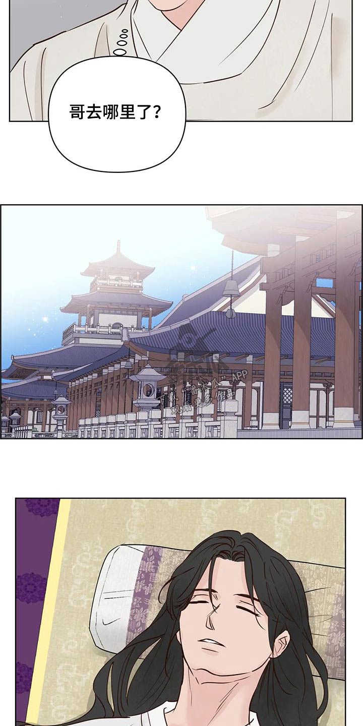 《龟兔同行》第98章补偿 第4页