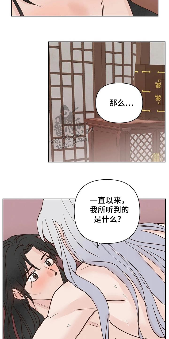 《龟兔同行》第97章多吃点 第10页