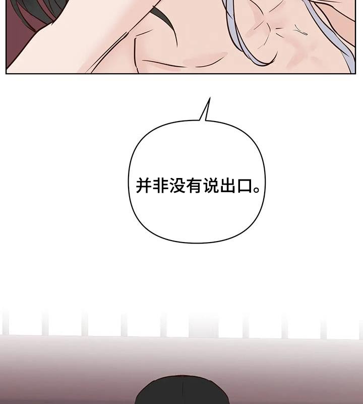 《龟兔同行》第97章多吃点 第11页