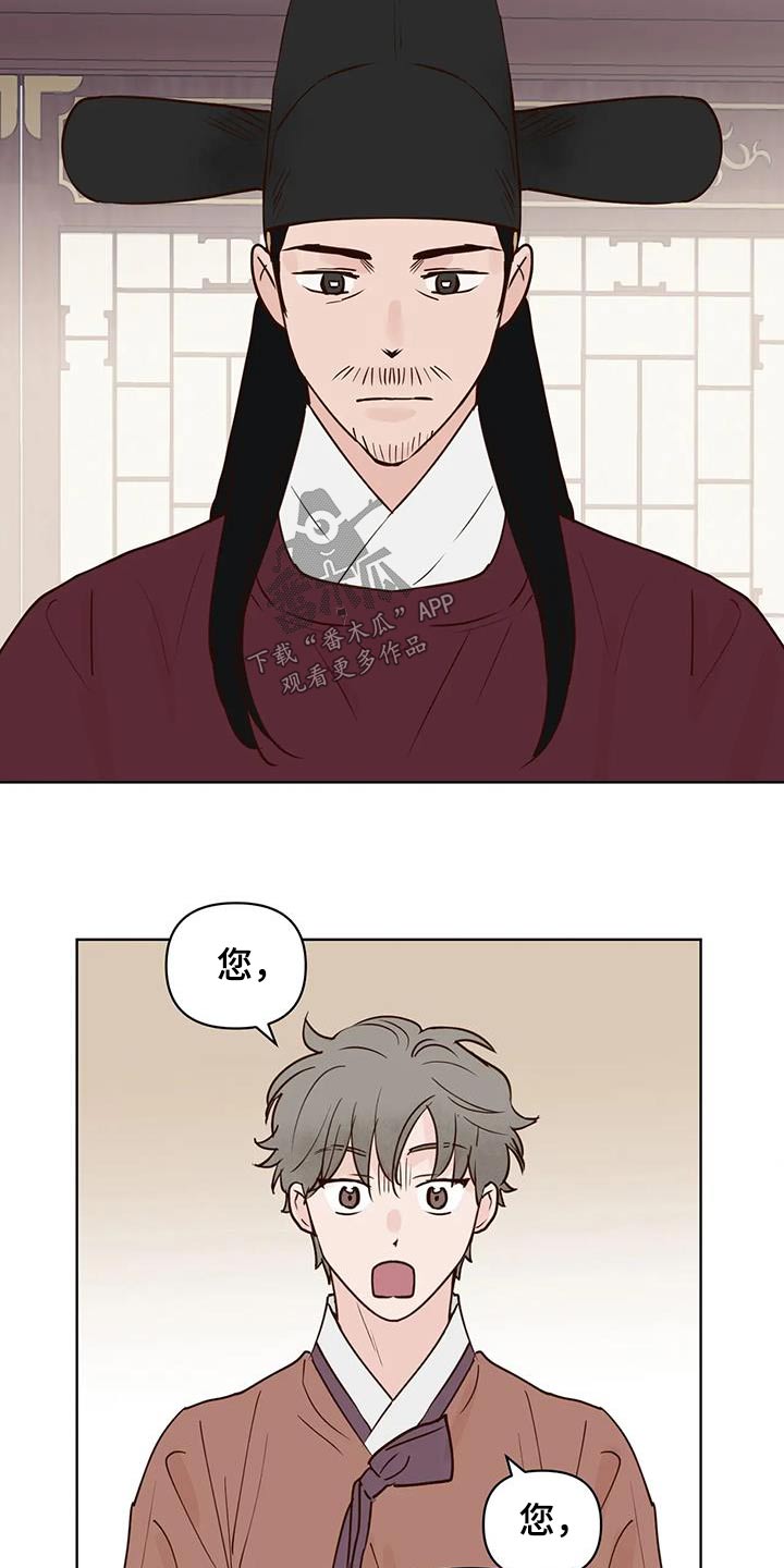 《龟兔同行》第97章多吃点 第12页