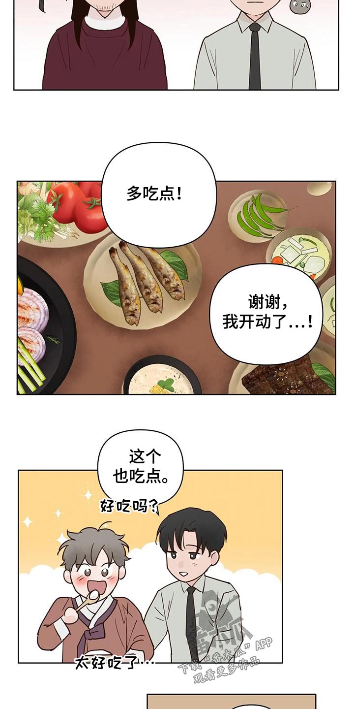 《龟兔同行》第97章多吃点 第18页