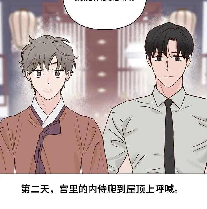 《龟兔同行》第97章多吃点 第22页