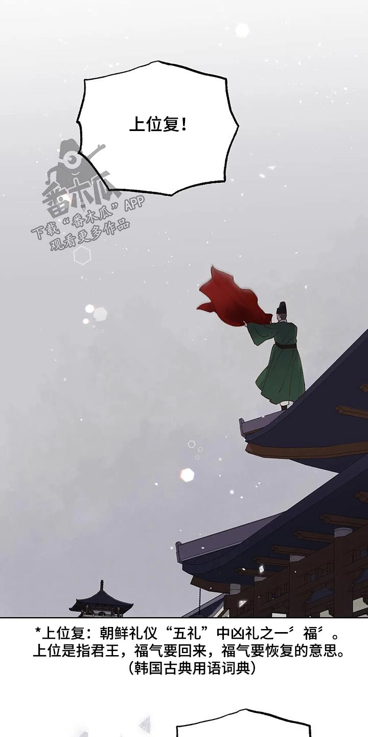 《龟兔同行》第97章多吃点 第23页