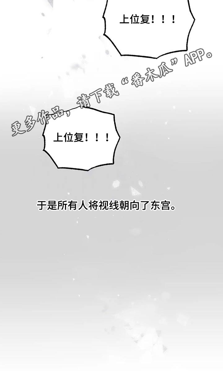 《龟兔同行》第97章多吃点 第24页