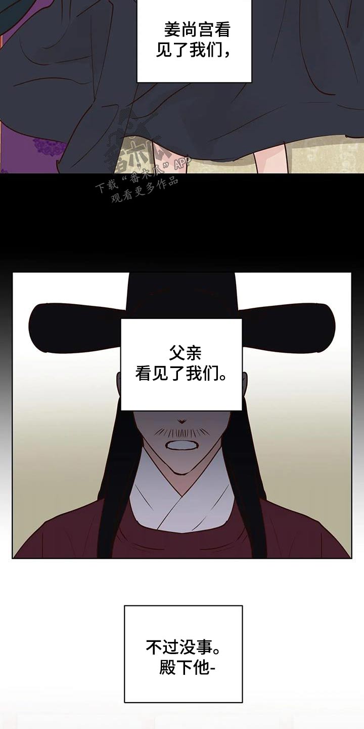 《龟兔同行》第97章多吃点 第3页