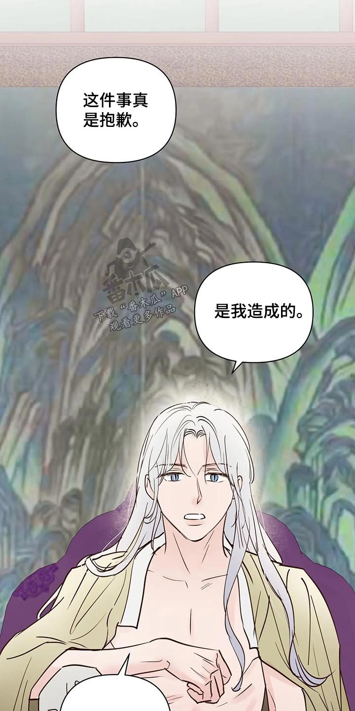 《龟兔同行》第97章多吃点 第5页