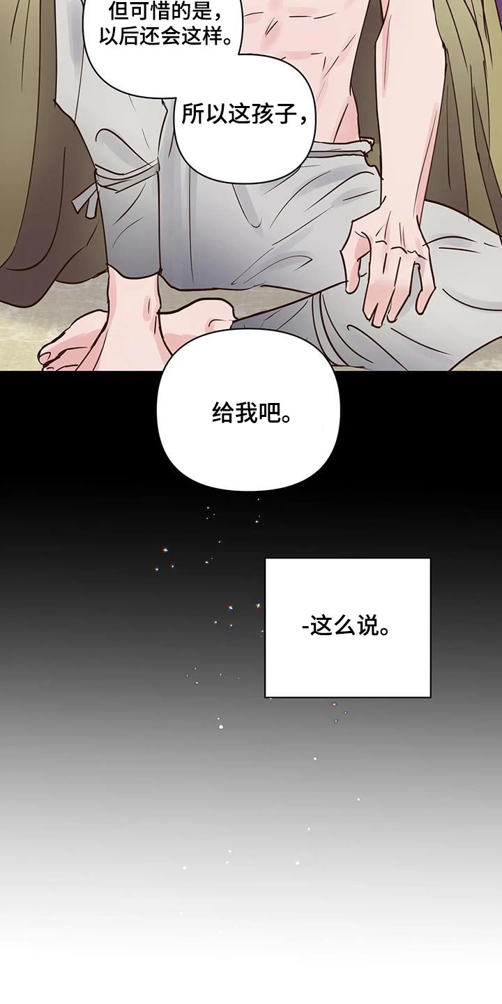 《龟兔同行》第97章多吃点 第6页