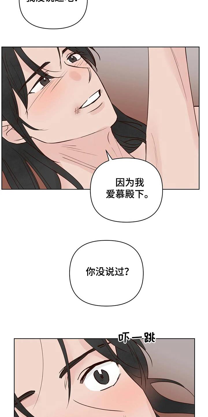 《龟兔同行》第97章多吃点 第9页