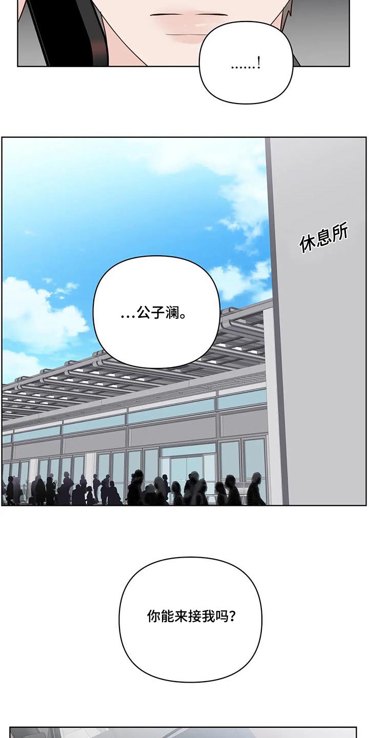 《龟兔同行》第101章一声不吭 第10页