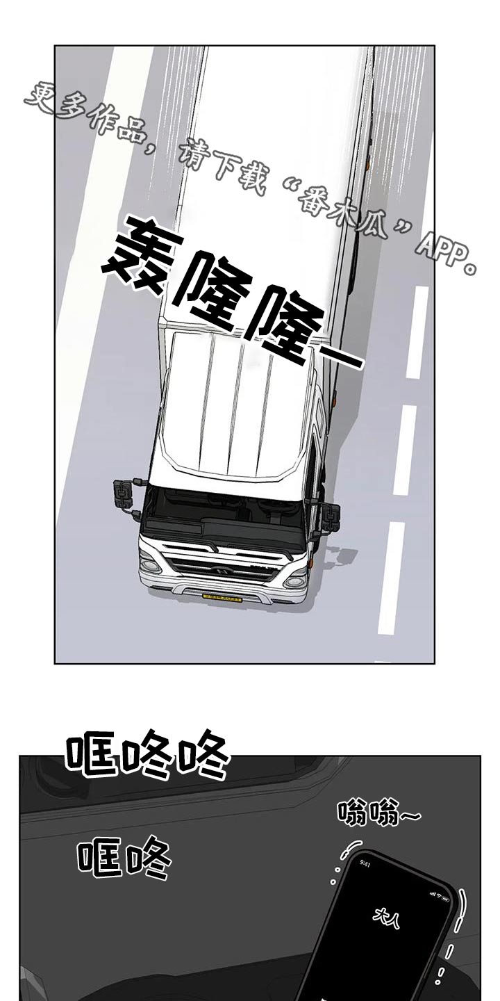 《龟兔同行》第100章胡思乱想 第1页