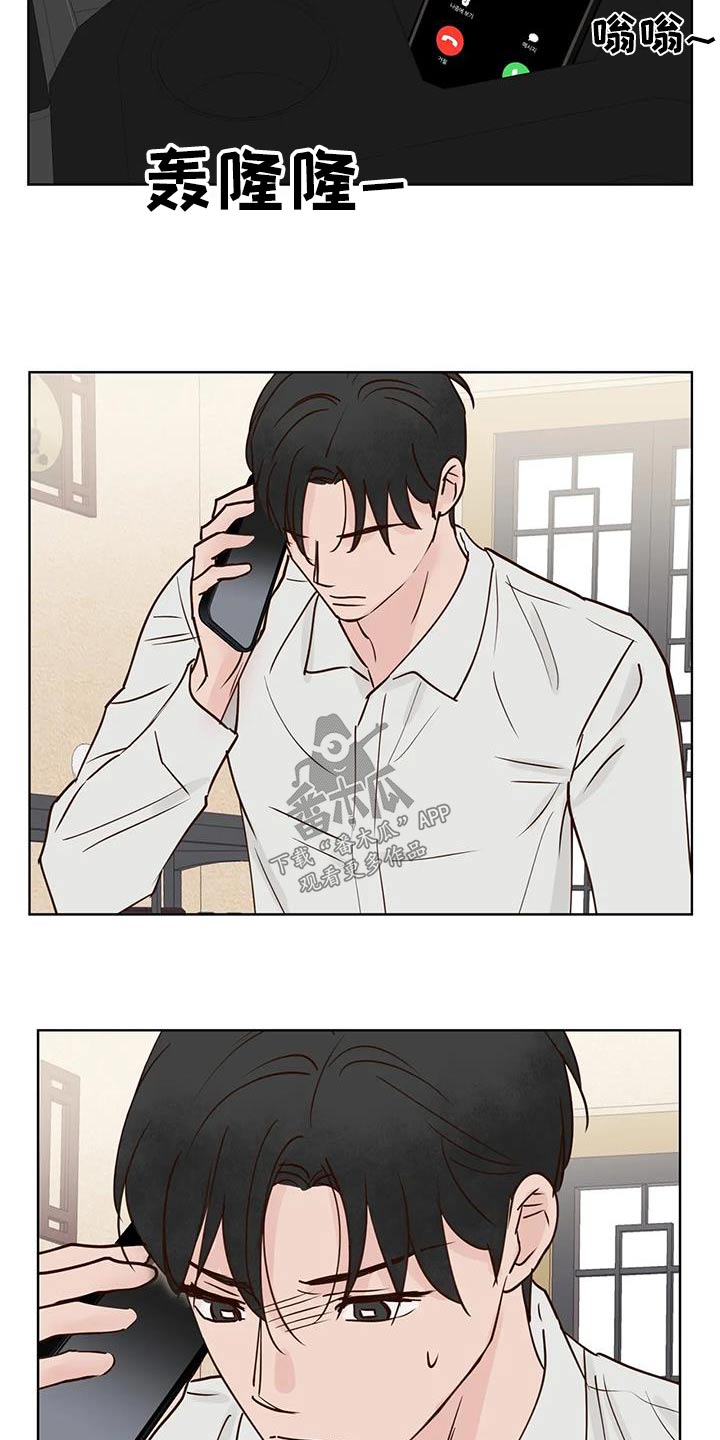 《龟兔同行》第100章胡思乱想 第2页