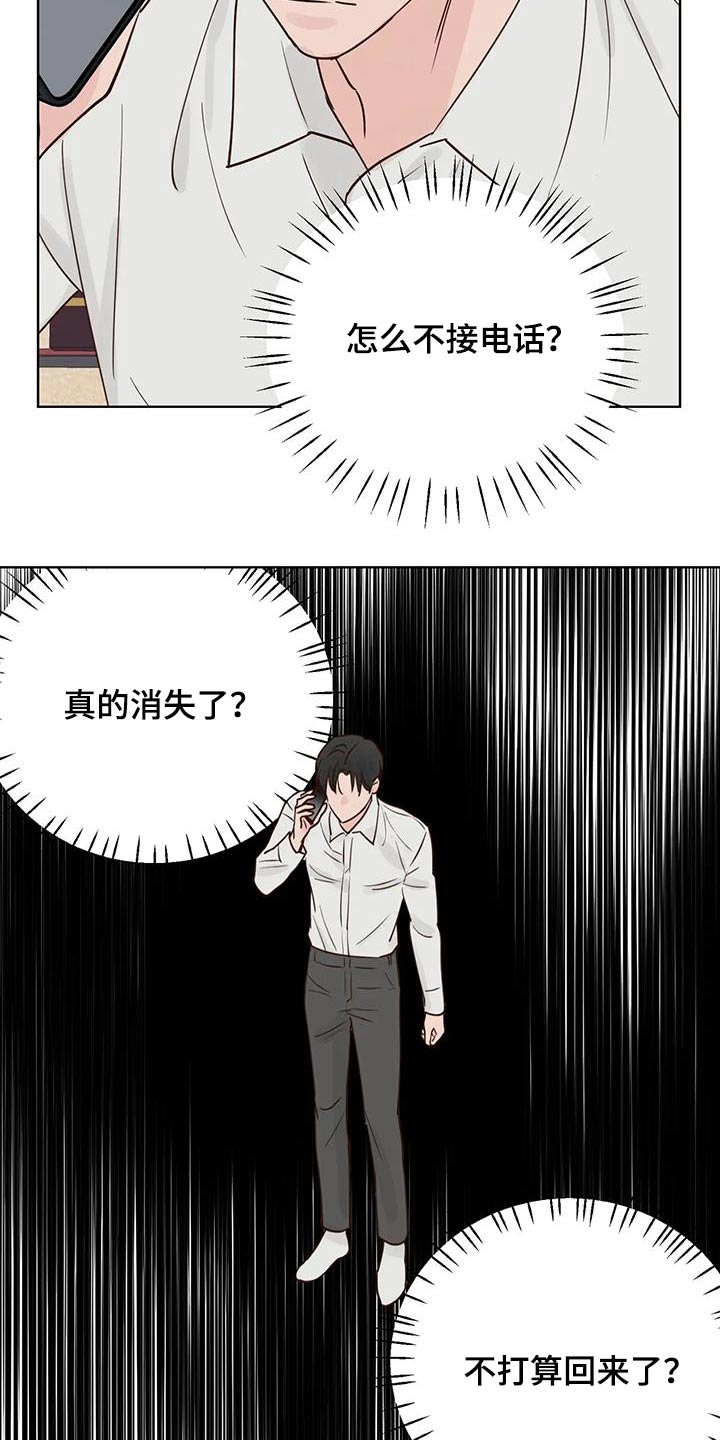 《龟兔同行》第100章胡思乱想 第3页