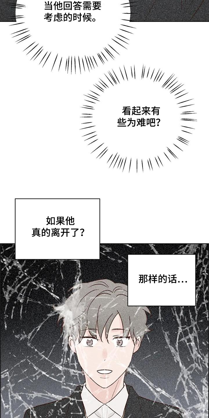 《龟兔同行》第100章胡思乱想 第5页