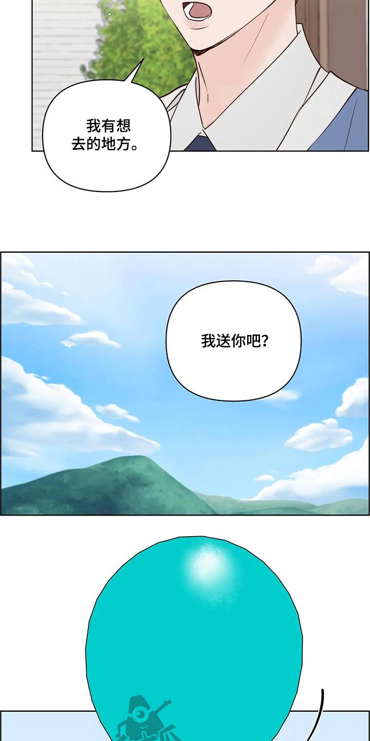 《龟兔同行》第102章游乐场 第3页