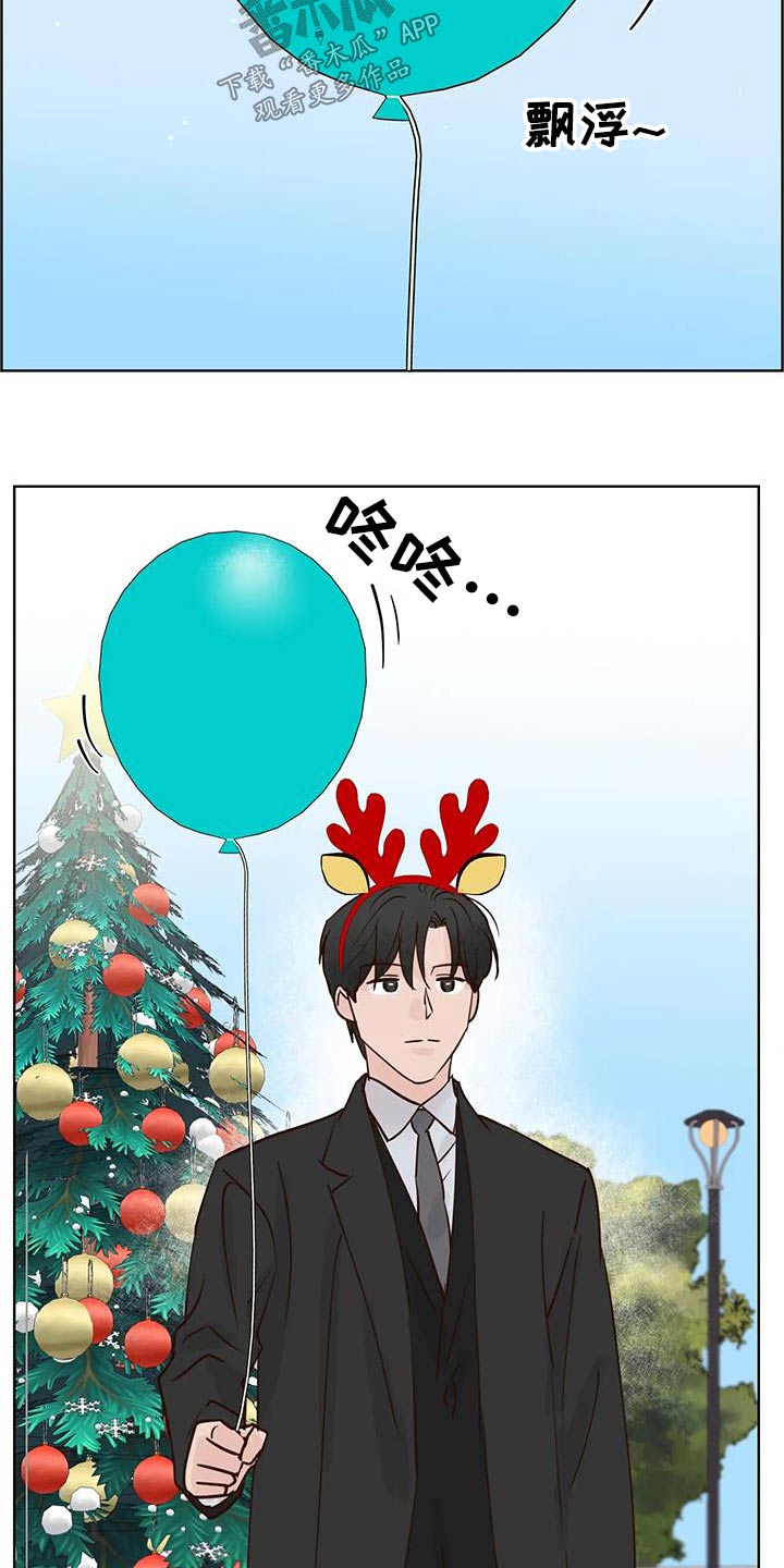 《龟兔同行》第102章游乐场 第4页