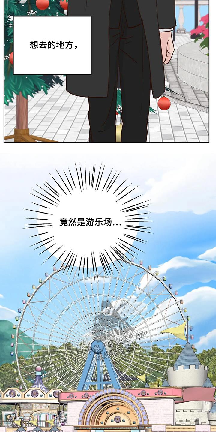《龟兔同行》第102章游乐场 第5页