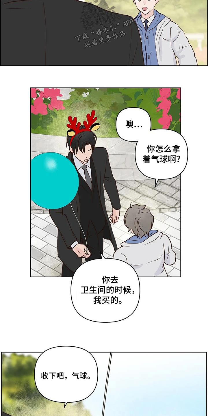 《龟兔同行》第102章游乐场 第7页