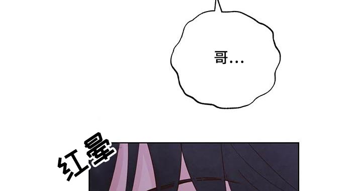《龟兔同行》第105章看你表现 第14页