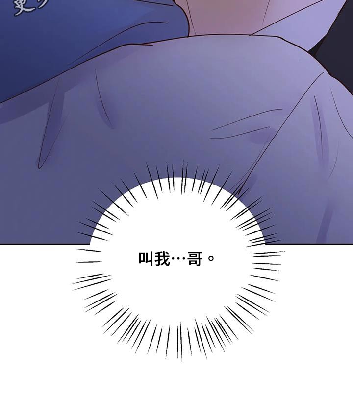 《龟兔同行》第105章看你表现 第16页
