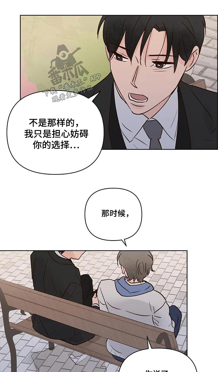 《龟兔同行》第105章看你表现 第1页