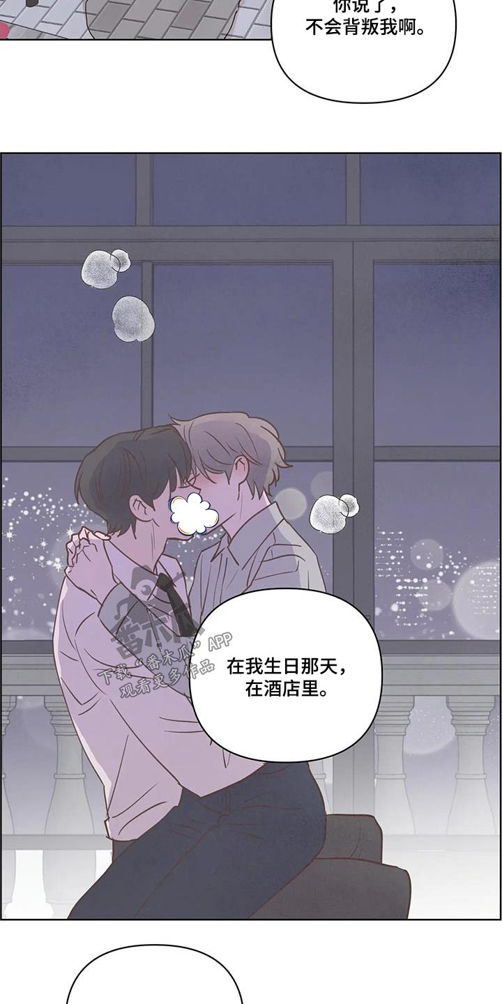 《龟兔同行》第105章看你表现 第2页