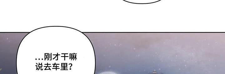 《龟兔同行》第105章看你表现 第6页
