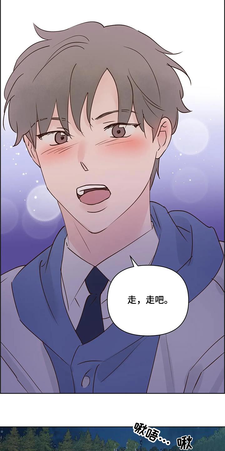 《龟兔同行》第105章看你表现 第9页