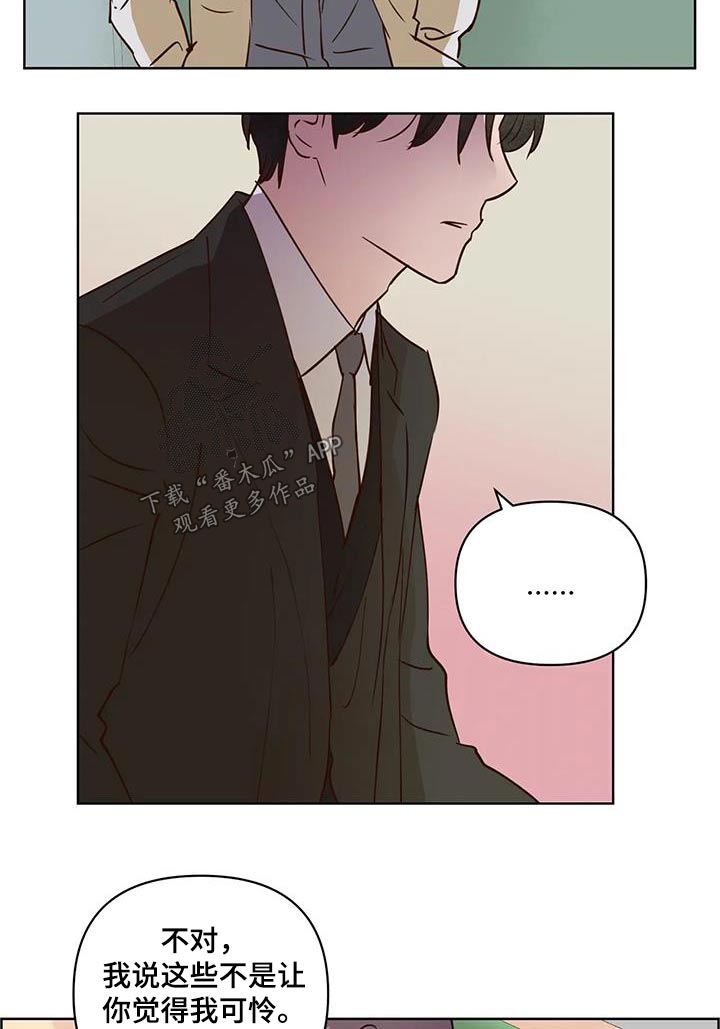 《龟兔同行》第103章真心话 第3页